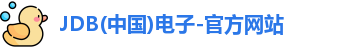 jdb电子官网